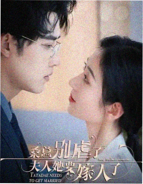 潮汐表 海报