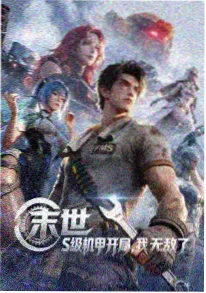 纸页上的夏天 海报